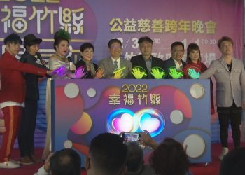 聽歌、抽獎、看煙火 竹縣跨年晚會精彩可期