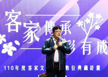 臺北客家文化資料數位典藏 展現永續傳承多年文化淬煉成果