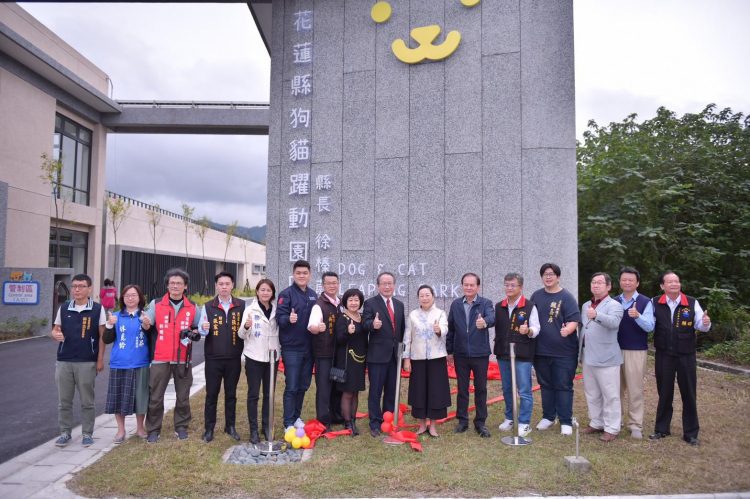 花蓮縣狗貓躍動園區啟用 徐榛蔚呼籲領養代替購買 花蓮縣狗貓躍動園區啟用 徐榛蔚呼籲領養代替購買