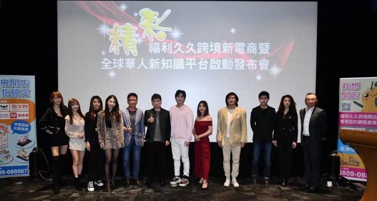 華訊集團整合跨境電商 打造零接觸T2O2O商機 華訊集團整合跨境電商 打造零接觸T2O2O商機