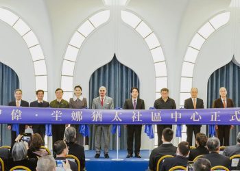 薛智偉·坣娜 猶太社區中心JCC 12/29開幕