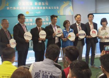 讓青年創業落地生根  竹縣攜手企業扶植新創