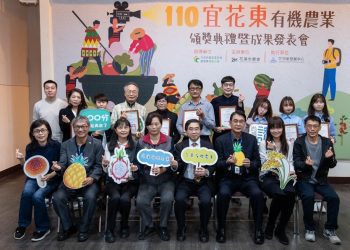 農糧署打造宜花東有機小農品牌 用相機記錄原鄉農情