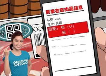 進口豬肉  朱珍瑤強力要求標示「是否有萊劑」