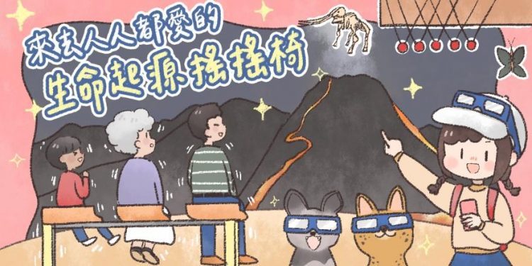 邁向第36個年頭 台中科博館 讓博物館不只是博物館 邁向第36個年頭 台中科博館 讓博物館不只是博物館