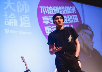 金曲怪物黃宣登上高雄大師論壇　張以理：青年該勇於追夢