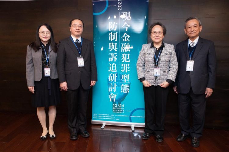 金融犯罪大翻新 打擊犯罪要與時俱進 金融犯罪大翻新 打擊犯罪要與時俱進