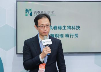 長春藤生技攜手醫界聯盟 期望成就創新與預防醫學產業先驅