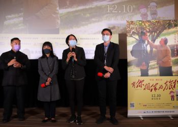 關懷失智症照顧者紀錄片《有你相伴的旅程》 探討失智友善職場議題