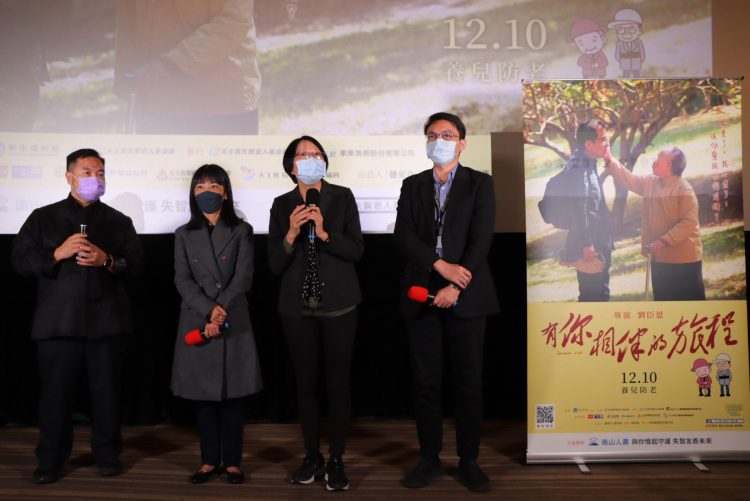 關懷失智症照顧者紀錄片《有你相伴的旅程》 探討失智友善職場議題 關懷失智症照顧者紀錄片《有你相伴的旅程》 探討失智友善職場議題