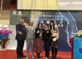 關懷弱勢・點亮生命〜臺北市扶輪之子獎助學金頒贈典禮 讓愛廣傳