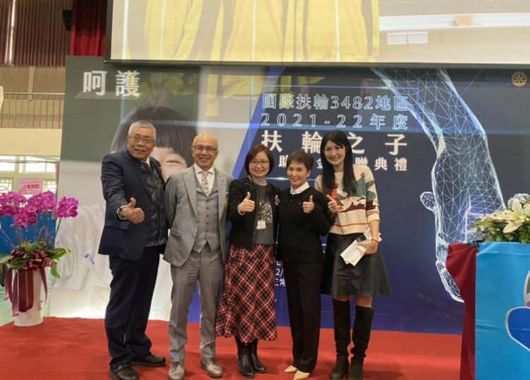 關懷弱勢・點亮生命〜臺北市扶輪之子獎助學金頒贈典禮 讓愛廣傳 關懷弱勢・點亮生命〜臺北市扶輪之子獎助學金頒贈典禮 讓愛廣傳