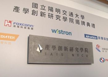 陽交大產學創新研究學院 總統：為產業超前部署