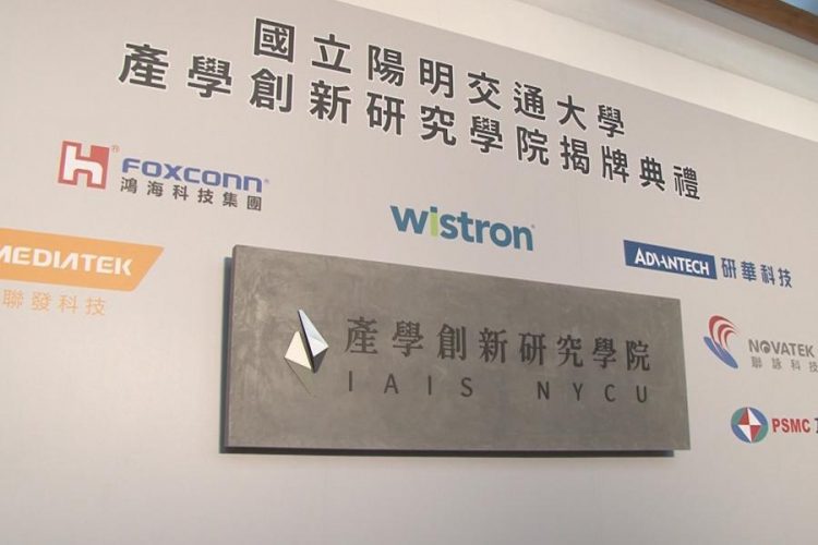 陽交大產學創新研究學院 總統：為產業超前部署