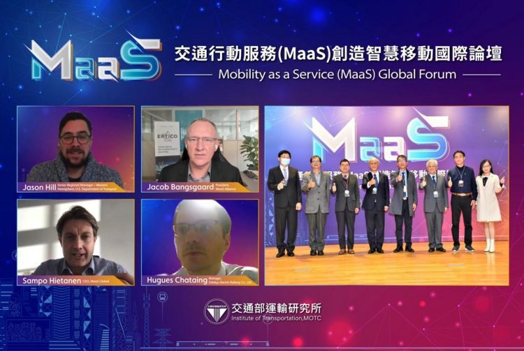 集結歐美日臺交通行動服務(MaaS)經驗 尋找臺灣智慧移動新藍海 集結歐美日臺交通行動服務(MaaS)經驗 尋找臺灣智慧移動新藍海