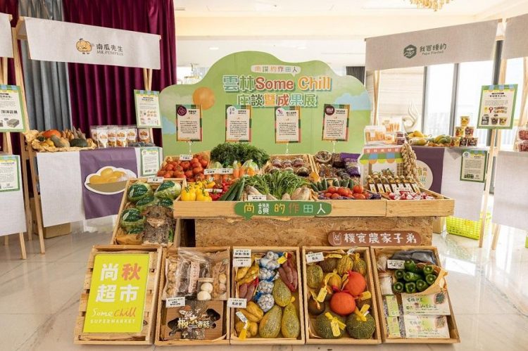 雲林尚青成果展,打造青農品牌新價值 雲林尚青成果展,打造青農品牌新價值