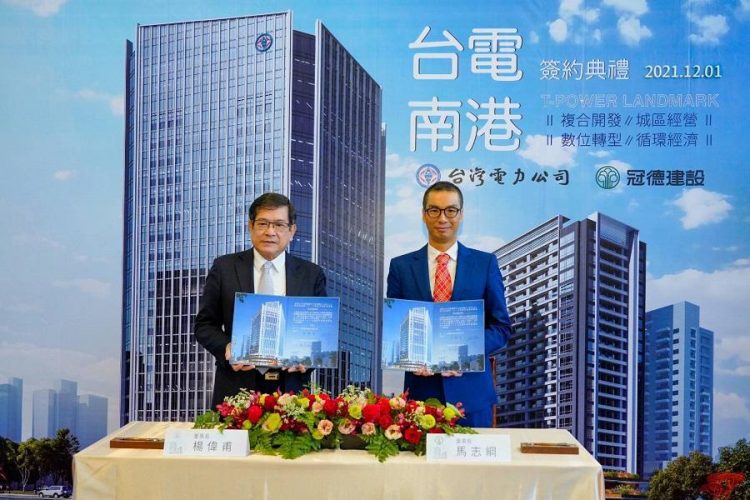 電力儲運中心華麗轉身 台電北儲都更案今簽約 攜手冠德國際團隊共創南港風華