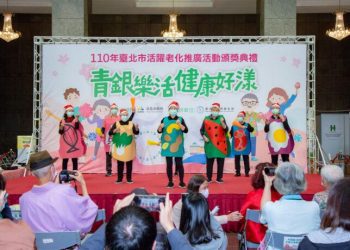 青銀樂活、健康好漾 臺北市活躍老化競賽短片創意無限