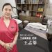 頭家人故事/專業無痛清粉刺、陪伴關懷皮膚保養的美容專家 王孟蓁SPA 頭家人故事/專業無痛清粉刺、陪伴關懷皮膚保養的美容專家 王孟蓁SPA