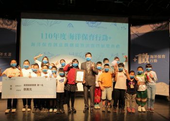 首屆海洋保育創意戲劇競賽決賽暨頒獎典禮 在高雄圓滿完成!