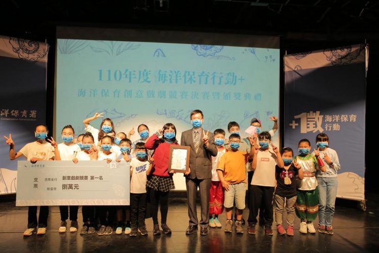 首屆海洋保育創意戲劇競賽決賽暨頒獎典禮 在高雄圓滿完成! 首屆海洋保育創意戲劇競賽決賽暨頒獎典禮 在高雄圓滿完成!