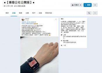 ▲(圖/翻攝自臉書社團「爆料公社公開版」並經FB帳號Lisa Lin 授權使用)