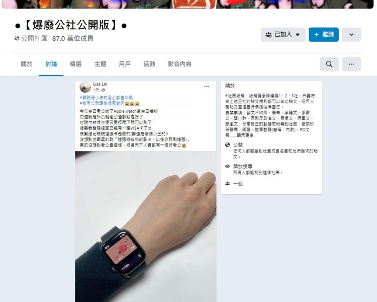 ▲(圖/翻攝自臉書社團「爆料公社公開版」並經FB帳號Lisa Lin 授權使用)