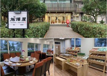 鳩之澤旭澤屋111年元旦開幕 為遊客提供餐飲服務