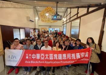 竹山亞洲創生數位匯流中心創辦人何培鈞(中)、社團法人中華亞太區塊鏈應用推廣協會創會理事長黃珀朱(右一)、麥德凱生命科學總經理洪志駿(右二)。(圖/創會理事長黃珀朱提供)