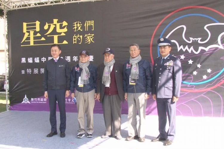 黑蝙蝠中隊70週年隊慶 老隊員齊聚一堂聊往事 黑蝙蝠中隊70週年隊慶 老隊員齊聚一堂聊往事