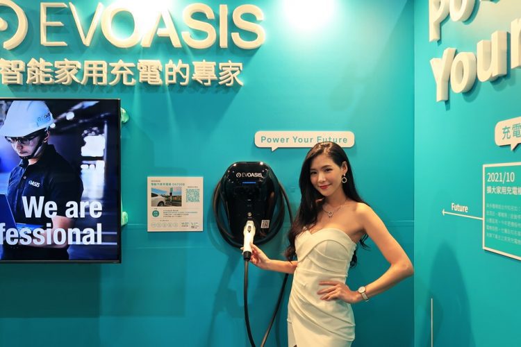 EVOASIS於建材展 推出住宅及社區充電服務 家用充電樁兩萬有找