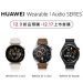 HUAWEI 四款運動穿戴音頻新品齊發WATCH GT 3、WATCH GT Runner、WATCH FIT mini 專業運動手錶