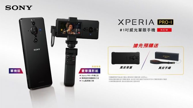 Sony Mobile Xperia PRO-I 正式到貨　15 日起預購領機同步起跑