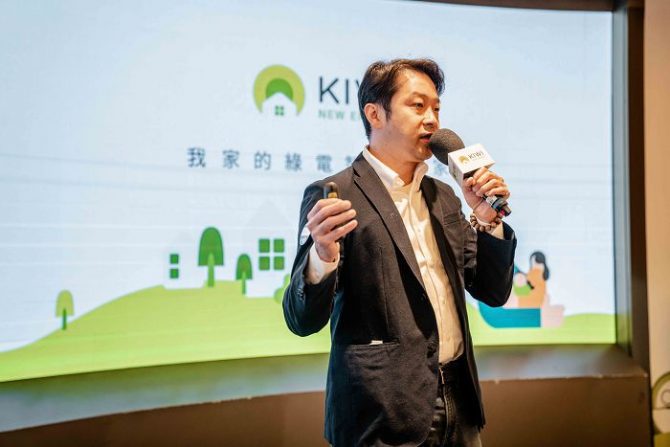 全台首創家用綠電訂閱平台正式上線　奇異果新能源啟動台電直送、智慧綠電管家、親民電費三大優勢