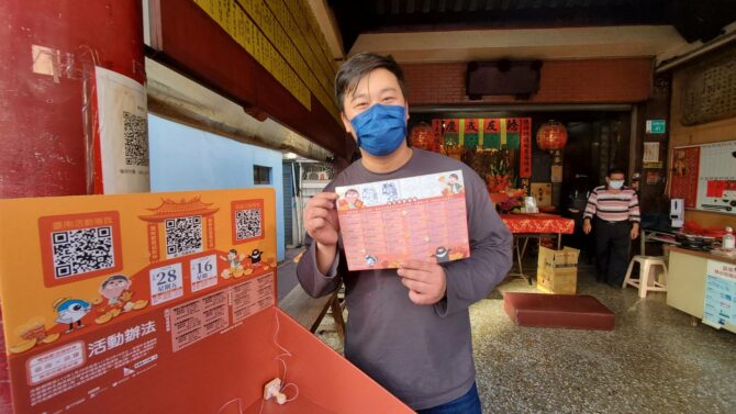 臺南X高雄 雙城歡喜迎財神，新春出遊集好運