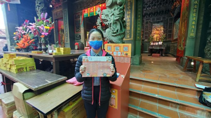 臺南X高雄 雙城歡喜迎財神，新春出遊集好運