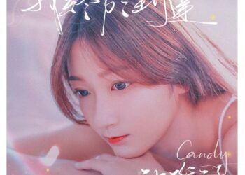 15位春晚總導和知名主持+40個亞洲榜聯薦 許雅涵新曲「我終於到達」