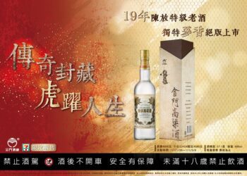 25年增值四倍！傳奇人生金門高粱酒 復刻經典再現