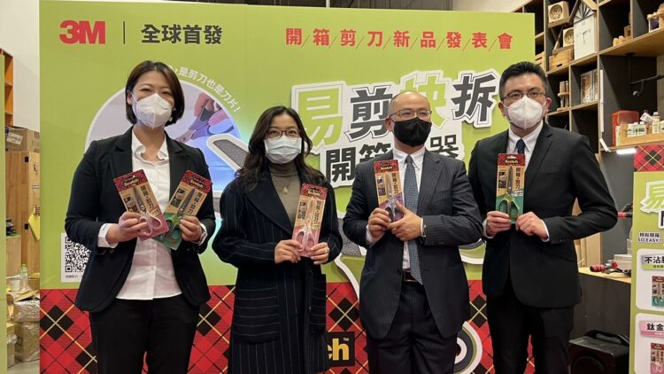 3M二合一開箱剪刀全球首發在台灣! 瞄準市場需求開箱好便利! 3M二合一開箱剪刀全球首發在台灣! 瞄準市場需求開箱好便利!