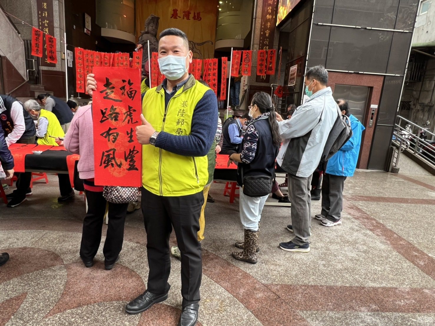 基隆郵局「新春揮毫贈春聯」暨i郵箱推廣