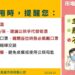 COVID-19社區傳染風險日增 外出全程落實戴口罩 市場(集)、商(賣)場及年貨大街不得試吃、邊走邊吃 COVID-19社區傳染風險日增 外出全程落實戴口罩 市場(集)、商(賣)場及年貨大街不得試吃、邊走邊吃