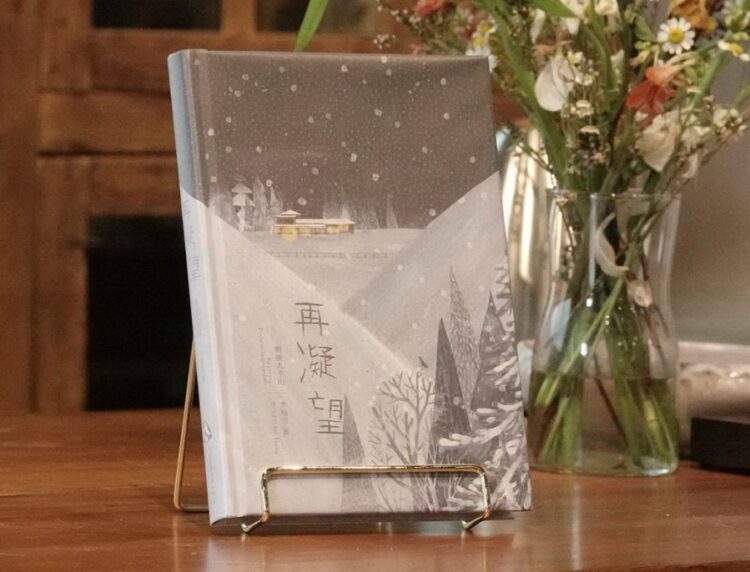 《再凝望-戰後太平山》新書發表 看見未曾公開的故事及影像