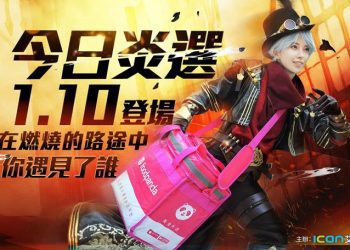 《天諭》新職業「炎天」聯手foodpanda　化身美食特務送好康！