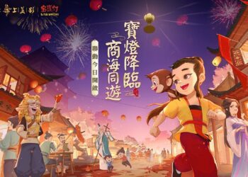 《歡樂大東家》x《寶蓮燈》聯動確定！新春版本1月22日正式開放！