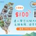 《Go Bike TAIWAN》達人帶路玩騎大鵬灣