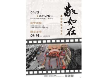 「敬如在：廖炫欽攝影個展」 即起詔安客家文化館展出