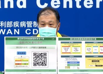 「數位新冠病毒健康證明」 1/21開放國內使用