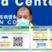 「數位新冠病毒健康證明」 1/21開放國內使用