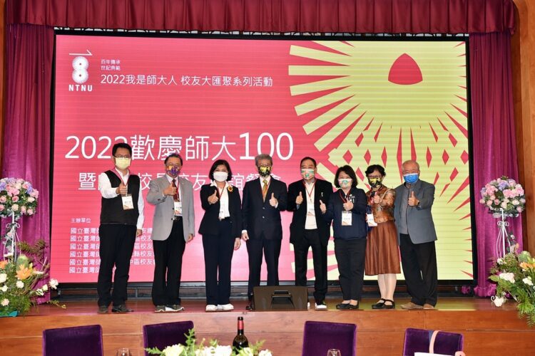 「未來教育在臺灣」教育峰會在嘉義市 匯聚中部臺師大校友共思教育趨勢 「未來教育在臺灣」教育峰會在嘉義市 匯聚中部臺師大校友共思教育趨勢