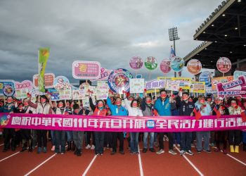 「激情蘭陽 全民運動」 宜縣元旦升旗邀防疫英雄領唱國歌